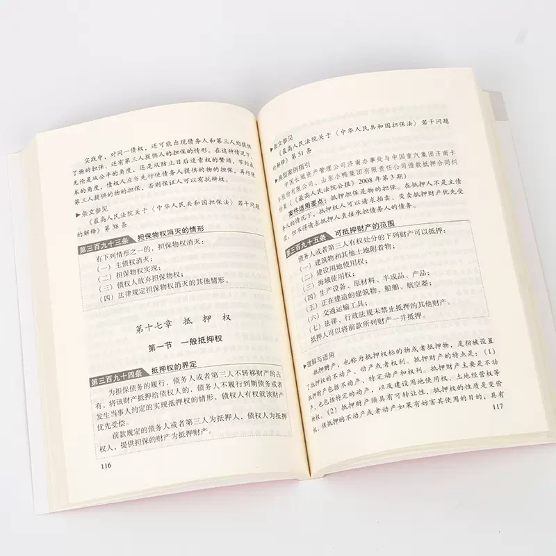[正版]全套2册 2025 物业管理条例 中华人民共和国民法典物权编 实用版 中国法制出版社 含条文注释和典型案例理解高清大图