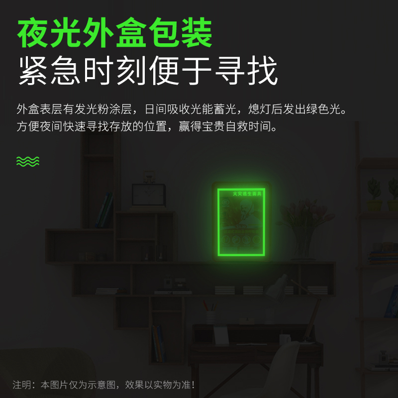 趣行 消防面具灭火器搭配用 防毒面具防烟面罩火灾逃生 TZL30过滤式自救呼吸器家居应急酒店消防验收 20件装