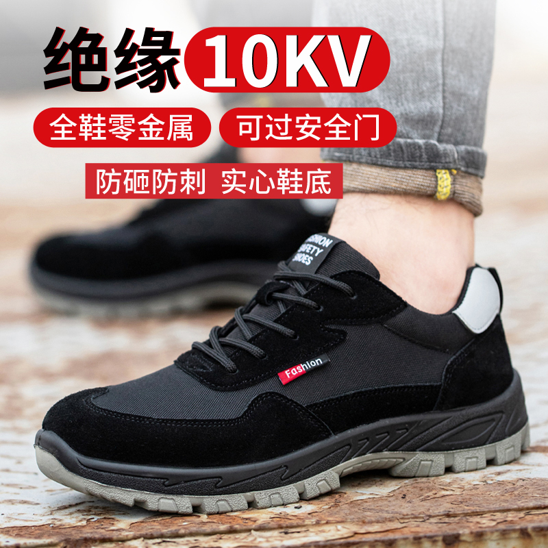 劳保鞋男士款电工绝缘10KV工作鞋 01款 42
