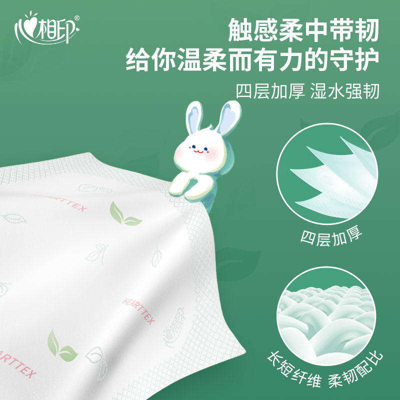 心相印(Mind Act Upon Mind) CY1730(单条)心相印茶语经典30包装四层印花手帕纸*1条高清大图