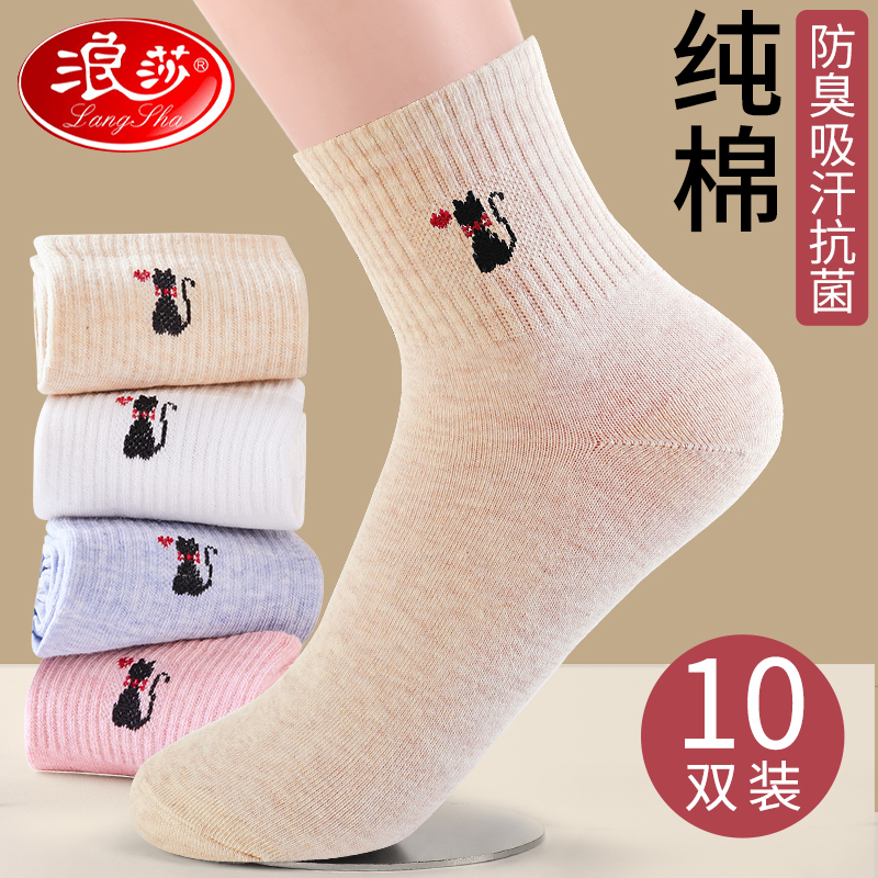 浪莎袜子女款纯棉2025年春季新款全棉防臭抗菌中筒款女袜春天高清大图