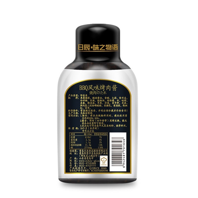 味之物语 BBQ烤肉酱原味烧烤酱户外烧烤调味酱叉烧酱腌肉酱190ml*2瓶
