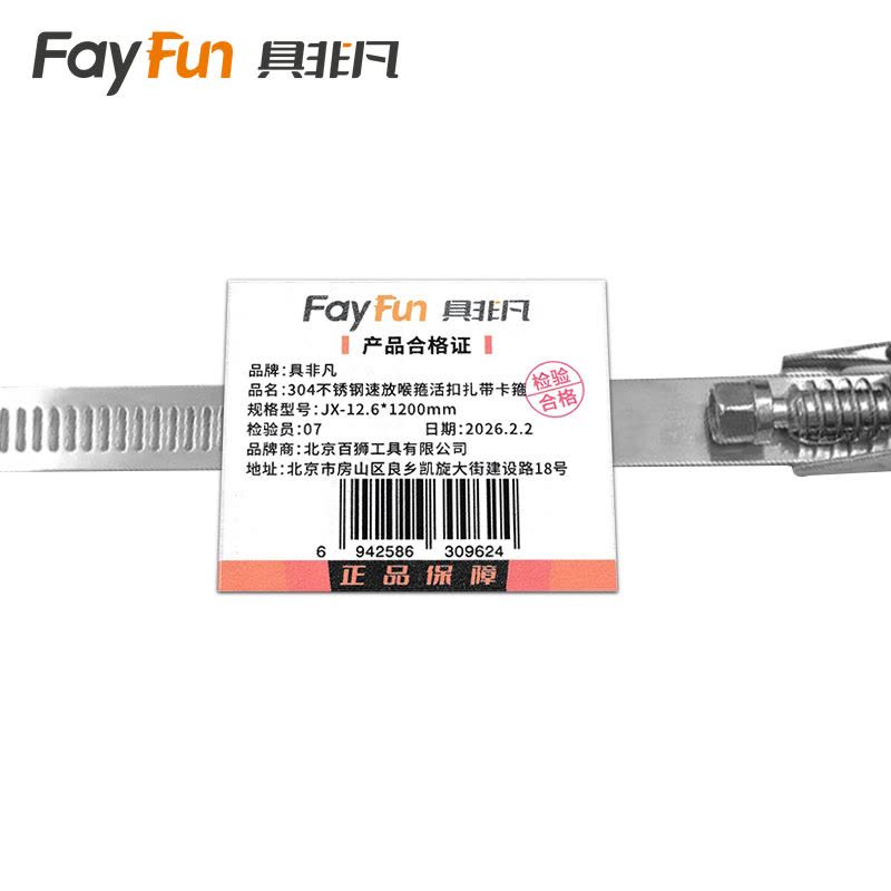 具非凡 304不锈钢速放喉箍活扣扎带卡箍 JX-12.6*1200mm/条图片