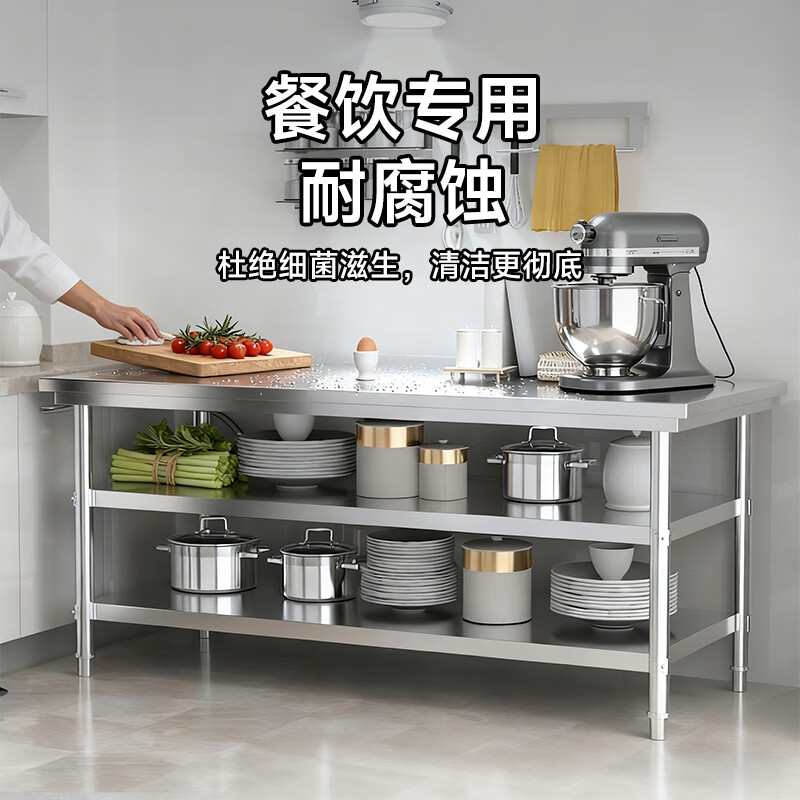 京耀 不锈钢工作台拆装厨房商用打荷切菜桌操作台200*100*80双层厚度08高清大图