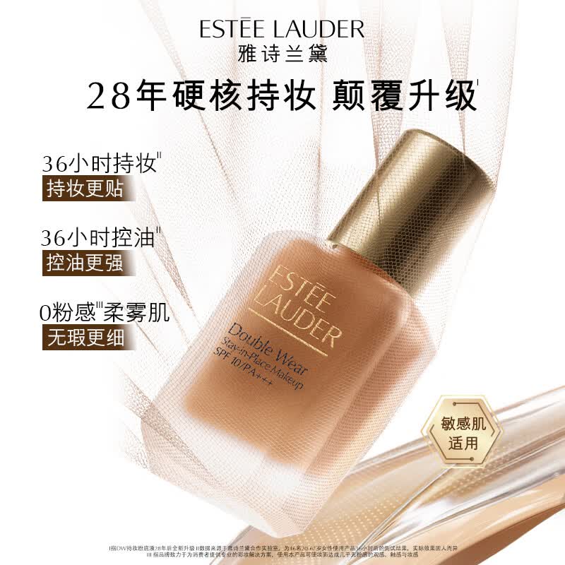 雅诗兰黛(Estee Lauder) DW粉底液 30ml 1w1/1C1/1w2/2C0 下单请备注颜色高清大图
