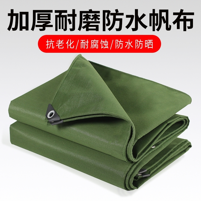加厚帆布防雨布防水防晒篷布货车蓬布油布雨棚布户外遮阳遮雨苫布67米