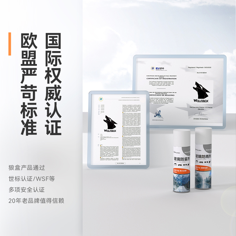后视镜防雨水神器防雾剂汽车挡风玻璃长效除雾下雨天雨膜驱水喷剂