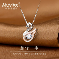 MyMiss新款925银天鹅项链女款气质锁骨链吊坠首饰 情人节生日礼物送女友 相守一生