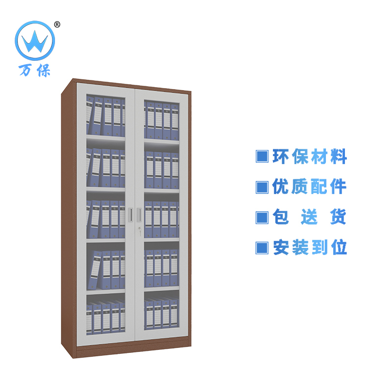 [万保]铁皮文件柜 办公家具 钢制办公柜 文件柜 铁皮档案柜 拆装通体玻璃柜