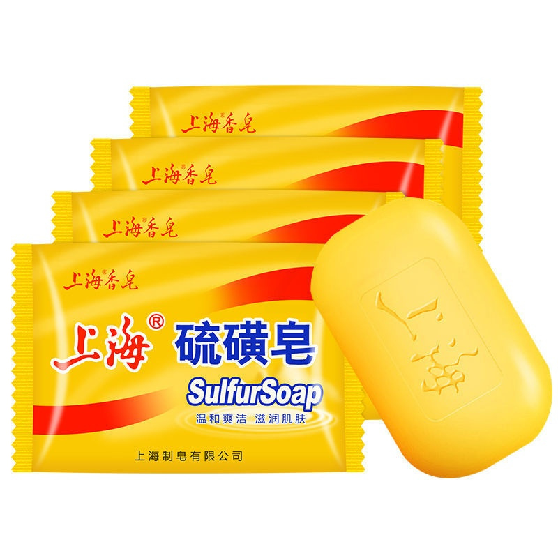 上海硫磺皂除螨虫洗澡杀菌硫磺香皂洗脸控油祛痘肥皂批发85g*5袋