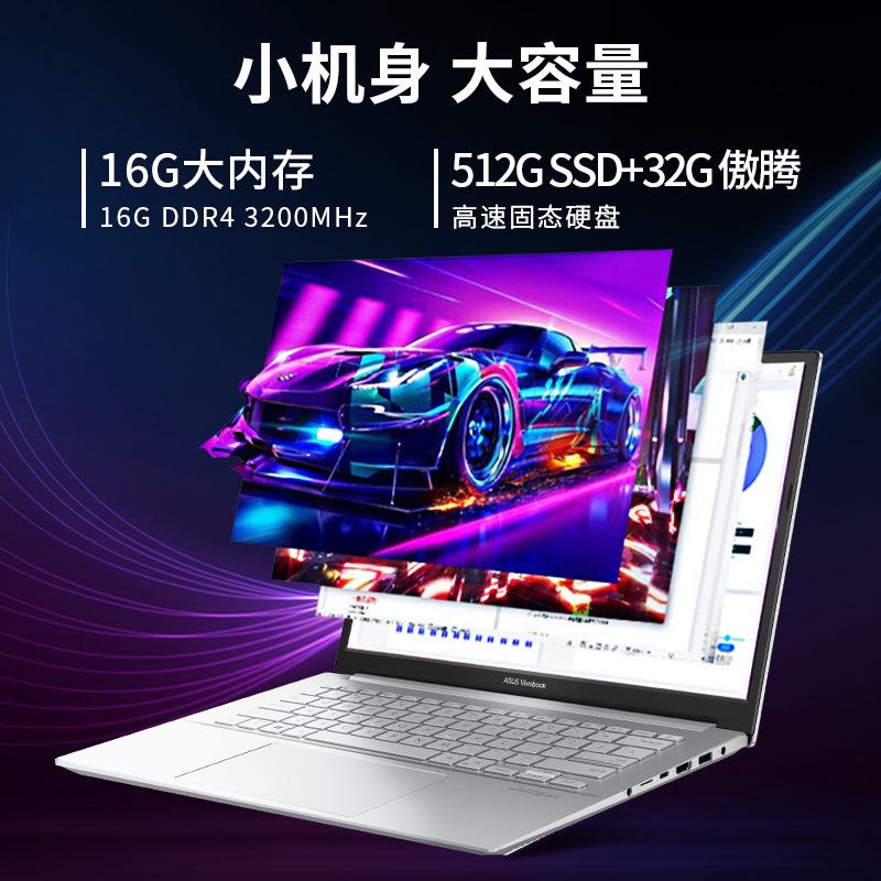 华硕无畏Pro14 酷睿版 2.8K OLED轻薄笔记本电脑 2021 标压i5-11300H 16G 1TB固态 银 133%sRGB高色域 600尼特 90Hz 升级定制