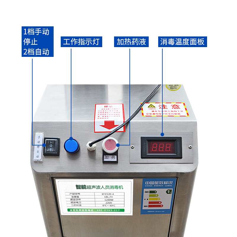 雾化消毒机智能人员超声波 兽用养殖场猪场消毒通道猪用设备304不锈钢机身消毒通道10L手动款
