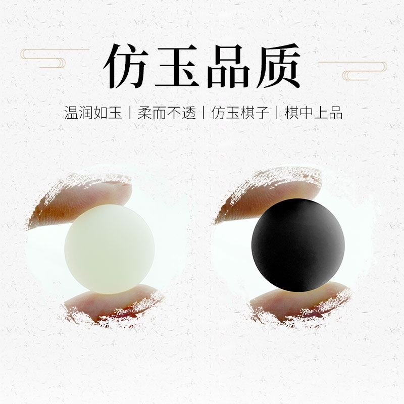 向向锦鲤围棋套装仿玉子比赛棋子五子棋磨砂十九路棋盘送书耐摔哑光棋