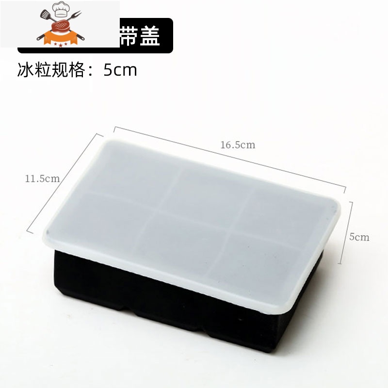 冻冰块模具威士忌鸡尾酒冰球酒吧调酒硅胶冰格冰箱方形制冰盒带盖 敬平 [6格冰模]带盖