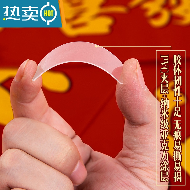 敬平春联专用透明无痕不留胶贴对联双面胶双面贴盒装高粘度不残留家用自粘婚庆婚车喜字固定纳米专用胶无痕胶 [盒装]双面贴物器高清大图