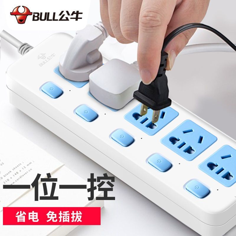公牛插座面板家用开关分控多功能拖接线电插板usb带长线排插