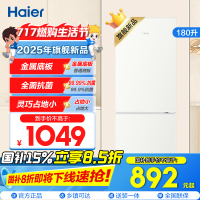海尔(Haier)180升两门冰箱 全面抗菌 金属底板 灵巧占地小 云柔米肤感面板 BCD-180LHC200GL