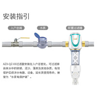 安之星前置过滤器管道前置净水器自来水前置滤水器家用自来水净水器水家电保护神AZX-QZ-03