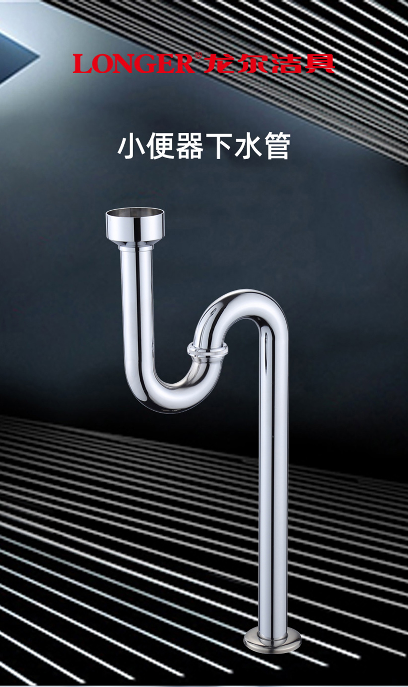 不锈钢小便池下水管小便器配件不锈钢小便斗防臭下水s弯管le87351参数