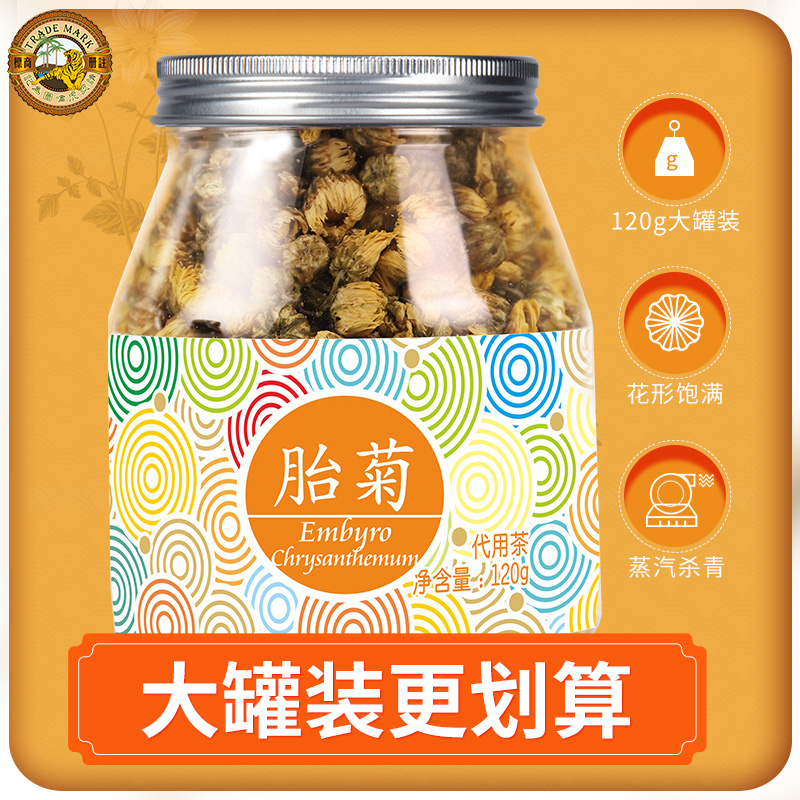 虎标胎菊120g 菊花茶 胎菊花草茶 花茶 菊花茶 桐乡胎菊 杭白菊高清大图