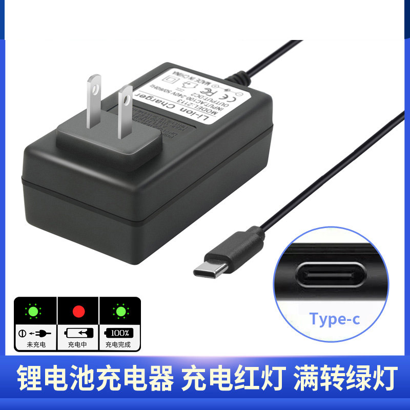 Type-c安卓接口 4.2V2A Type-c 充电器