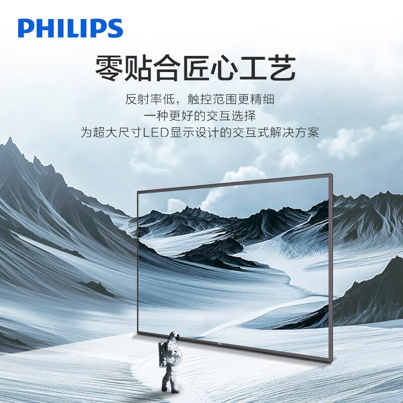 飞利浦会议平板电视65英寸触摸屏智能视频会议一体机电子白板横竖屏旋转显示65BDL2752T高清大图