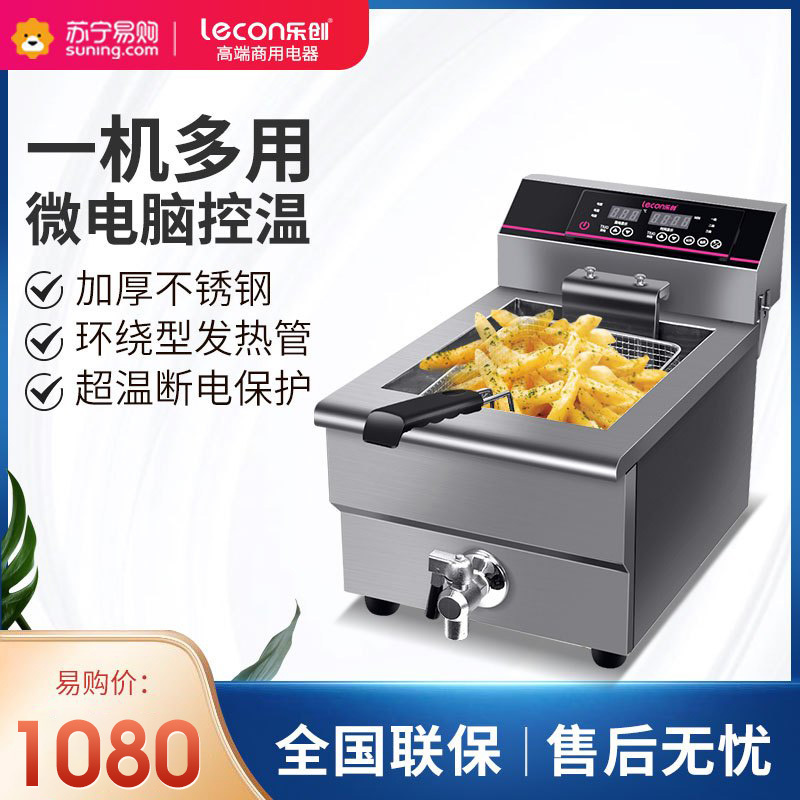 乐创(lecon)电炸炉EF-101V 商用油炸锅 小吃炸串机炸薯条机炸油条机(10L单缸智能款) 3000w大功率
