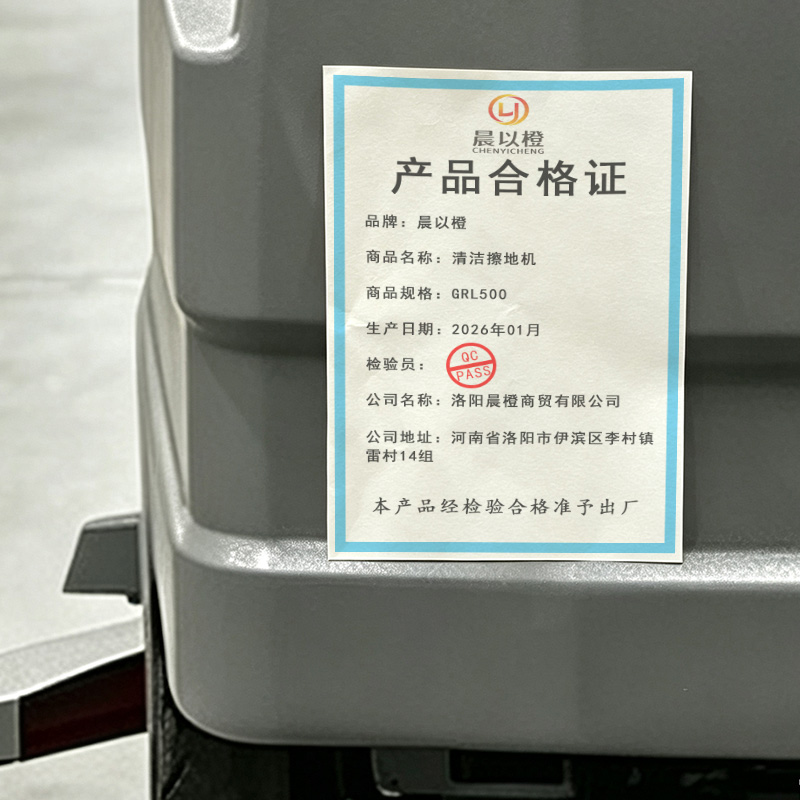晨以橙 清洁擦地机 GRL500 台高清大图