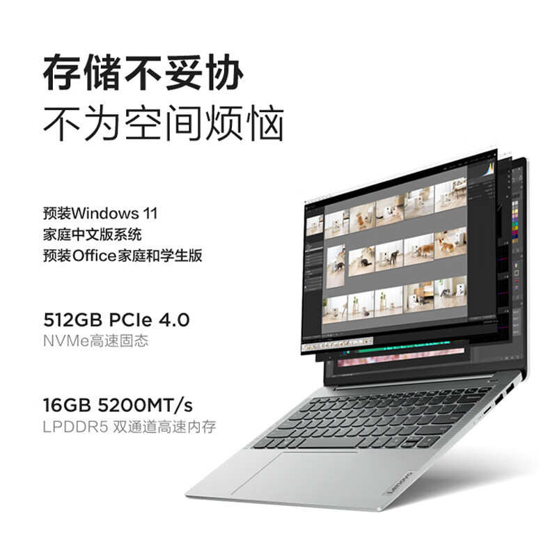 联想(Lenovo)小新14 14英寸轻薄本笔记本电脑(i5-13500H 16G 512G 16:10大视野) 商务办公学习电脑 卷云灰色