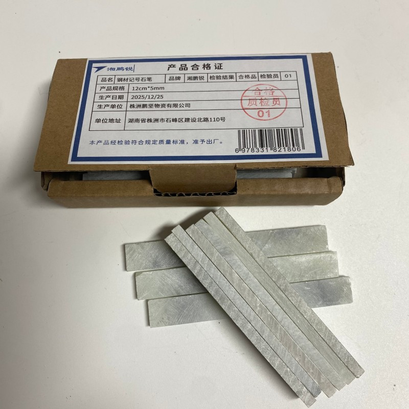 湘鹏锐 钢材记号石笔 12cm*5mm 盒高清大图