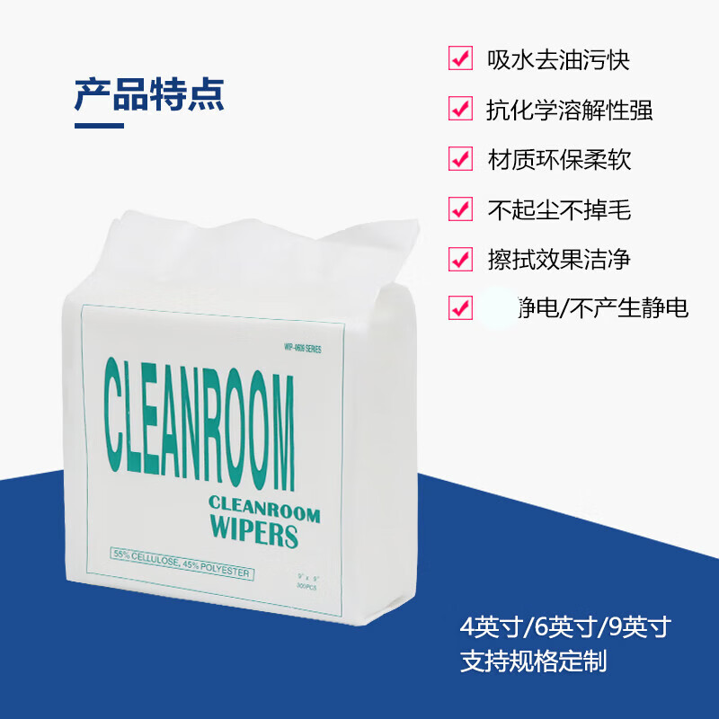 检验用抽纸 9寸 300张高清大图