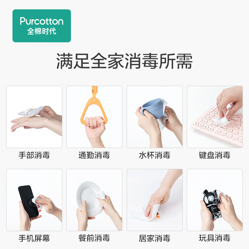 全棉时代 酒精杀菌卫生湿巾 75度酒精棉片湿纸巾 便携小包 15*20cm 50片*1包 (单位:包)高清大图