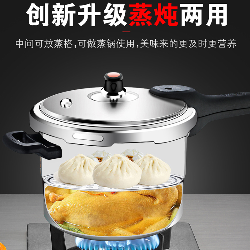 苏泊尔(SUPOR)好帮手高压锅铝合金压力锅家用带蒸格煤气灶燃气灶专用20cm明火专用YL209H2 送硅胶/小麦汤勺高清大图