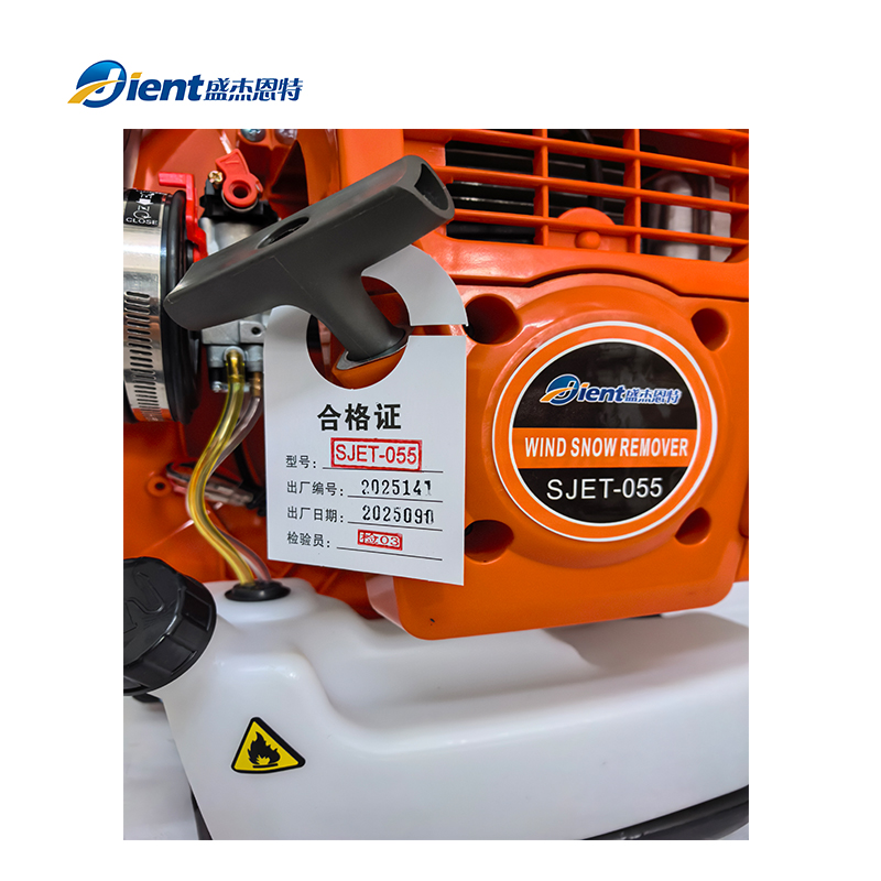 盛杰恩特 吹雪机 SJET-055 台高清大图