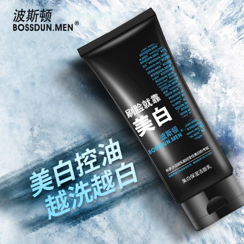 波斯顿BOSSDUN.MEN男士美白洗面奶保湿痘印控油减少黑头洁面乳各种肤质深层清洁控油平衡