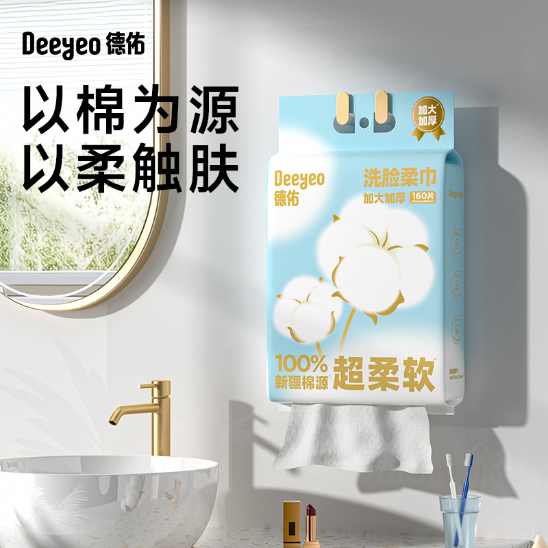 德佑绵柔巾160片*3包10030449棉赛尔悬挂式70g洗脸巾高清大图