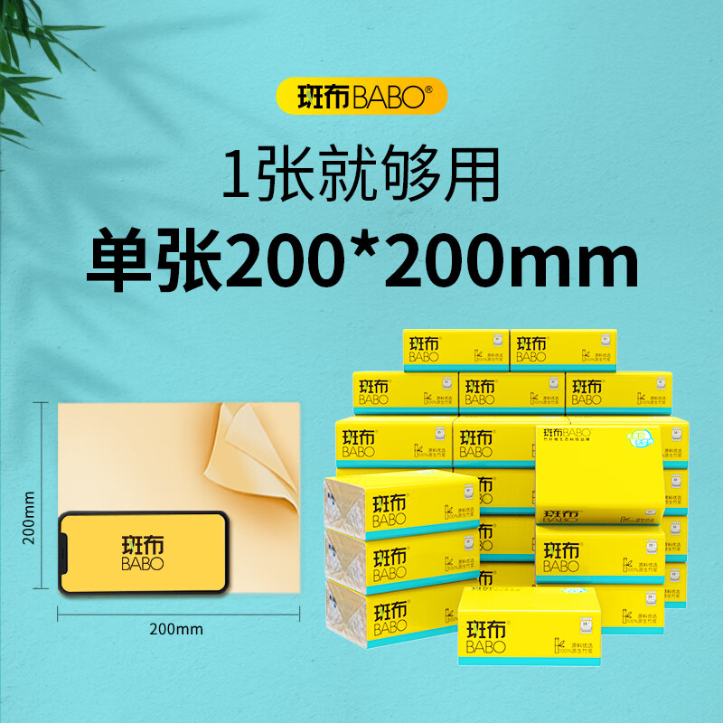 斑布 手帕纸 BCFC35-12 2层35抽*12包*3提 1箱装高清大图