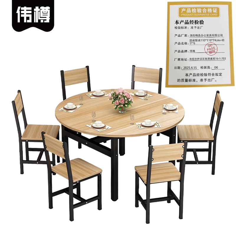 伟樽圆桌餐桌110*110*74cm+椅子*6套高清大图