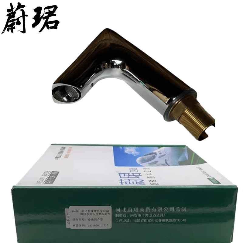 蔚珺智能红外全自动感应水龙头冷热混合型个高清大图