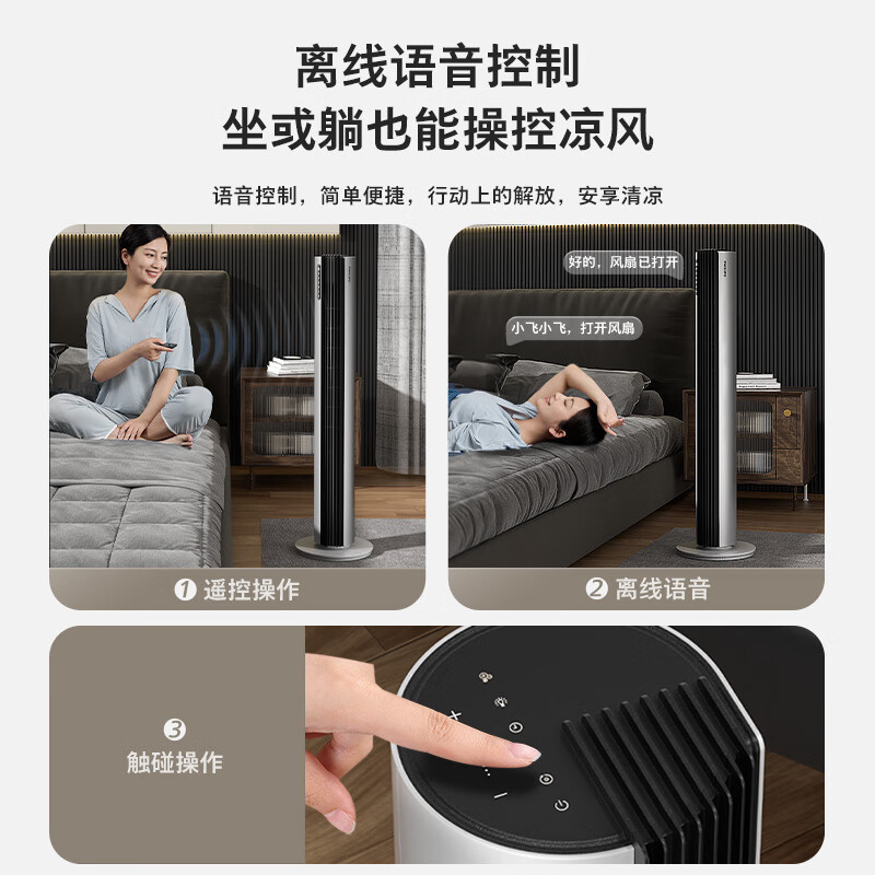 飞利浦(PHILIPS)电风扇 落地扇空气循环扇电扇风扇家用塔扇直流变频落地风扇等离子净化无叶风扇 ACR3244TF高清大图
