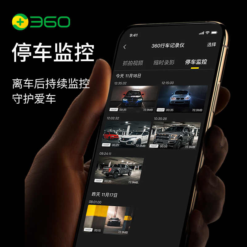 360行车记录仪 G300pro +TF32G+降压线套装1296p高清 迷你隐藏 微光夜视 电子狗一体