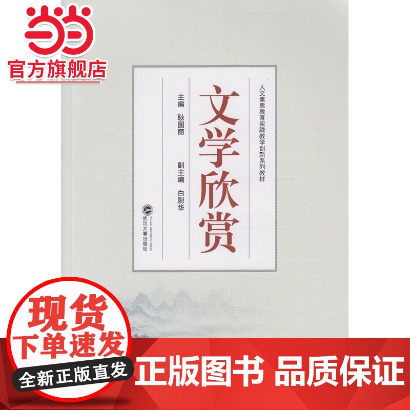 文学欣赏高清大图