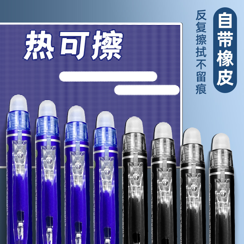 晨光AKPH3201热可擦中性笔0.5mm 按动可擦笔 水笔按动性水笔中性笔涂改笔小学生用热敏摩擦签字笔
