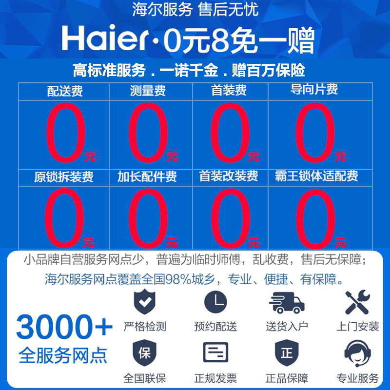 海尔(Haier)全自动指纹锁智能锁家用防盗门锁密码锁识别锁木门锁电子锁高端系列S70刷卡锁APP远程开门防小黑盒通用