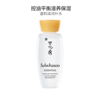 Sulwhasoo雪花秀滋盈肌本平衡爽肤水15毫升保湿补水