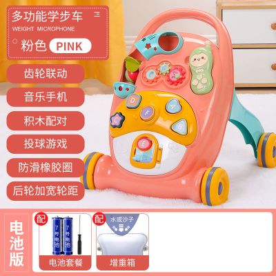 多功能学步车[粉色] [电池版]送增重箱 学步车防o型腿婴儿助步车玩具男宝宝多功能防侧翻6-18个月女孩1岁