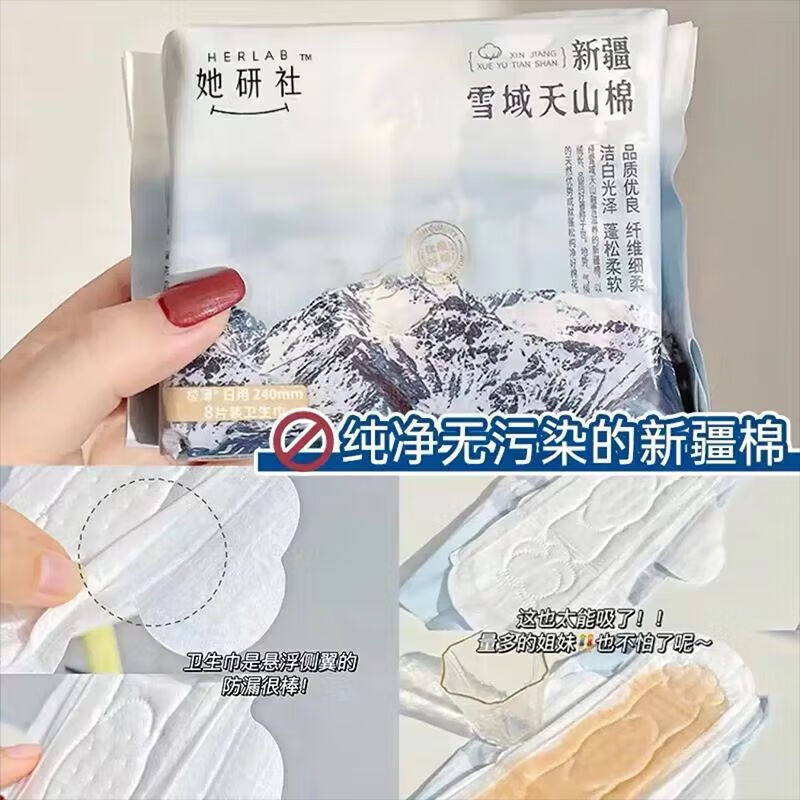 她研社新疆棉卫生巾 日用套装290mm6片*5包 超薄瞬吸 新老款随机高清大图
