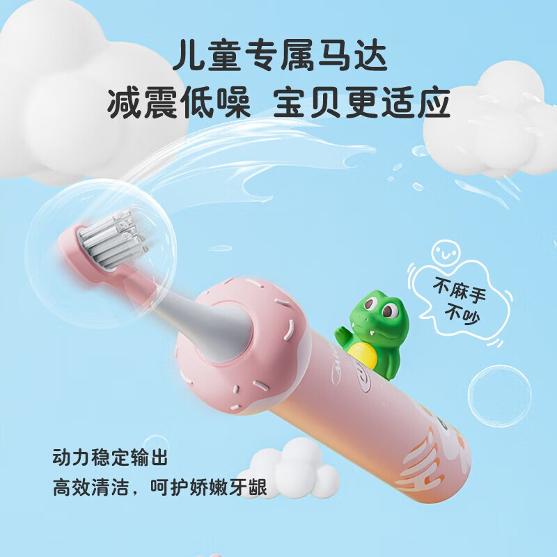美的(Midea)儿童电动牙刷声波震动软毛含氟刷丝护龈可充电牙刷三种模式智能定时适用3-6-12岁宝宝 儿童牙刷丨萌萌黄高清大图
