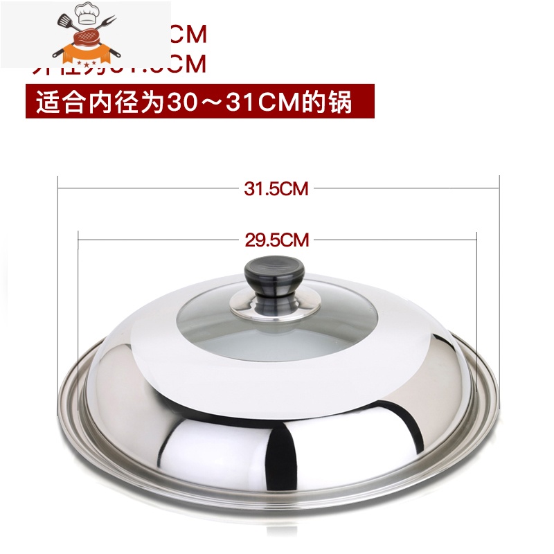 不锈钢锅盖家用炒菜蒸锅盖子通用炒锅钢化玻璃盖30/32/34/36/40cm 敬平 锅盖30CM锅具配件
