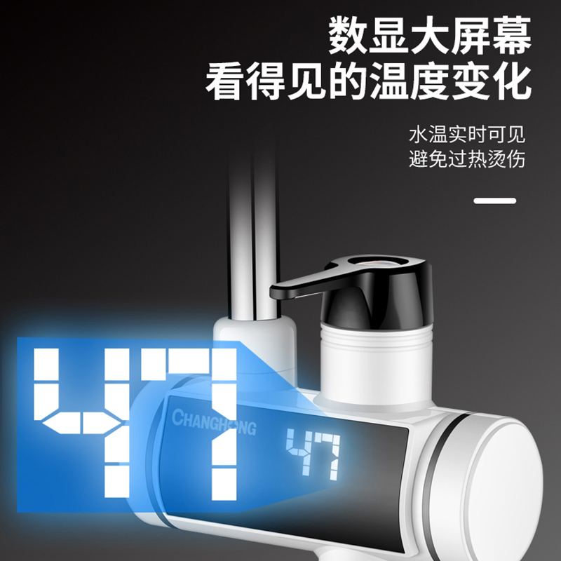 长虹电热水龙头速热即热式小厨宝冷热水家用厨房卫生间侧进水过水热安全耐用Y4基础款